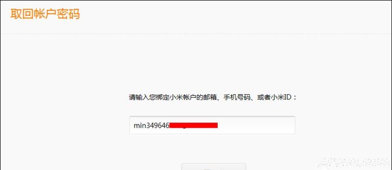 小米帐号忘记了怎么办?怎么样才能找回来小米账号密码忘了怎么办?小米官网账号密码找回方法