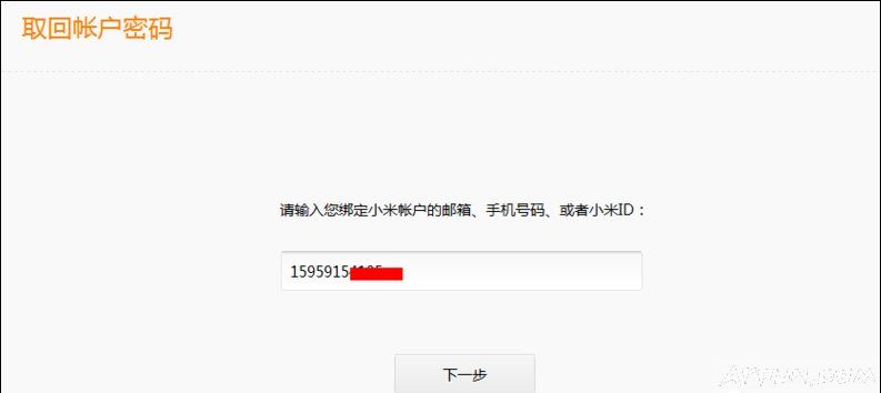 小米帐号忘记了怎么办?怎么样才能找回来小米账号密码忘了怎么办?小米官网账号密码找回方法