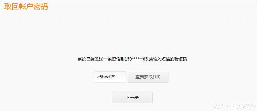 小米帐号忘记了怎么办?怎么样才能找回来小米账号密码忘了怎么办?小米官网账号密码找回方法