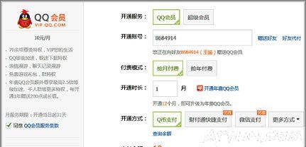 Q币可以送给别人吗?Q币怎么转账给好友?Q币怎么赠送给好友?