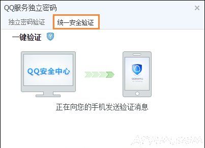 QQ服务独立密码安全吗,如何设置会更安全QQ服务独立密码是什么?QQ服务独立密码怎么设置(重置)?