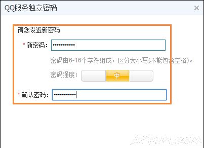 QQ服务独立密码安全吗,如何设置会更安全QQ服务独立密码是什么?QQ服务独立密码怎么设置(重置)?