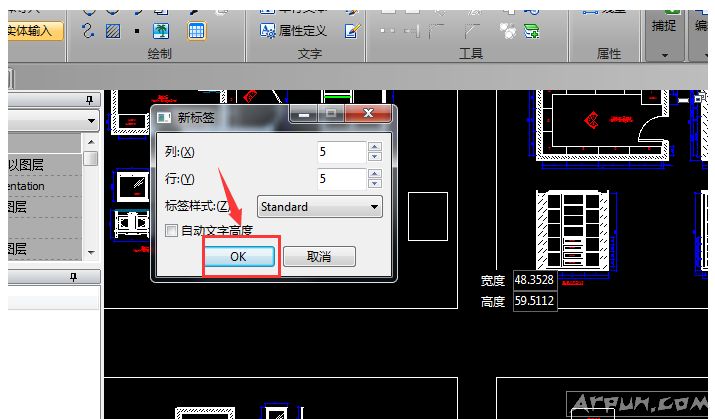 CAD插入表格的教程推荐