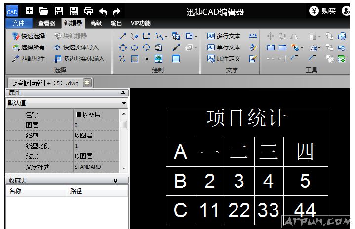 CAD插入表格的教程推荐