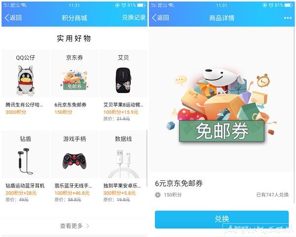 QQǮ�����ֿ��Զһ��������ʄ����㻹�ڵ�ʲô