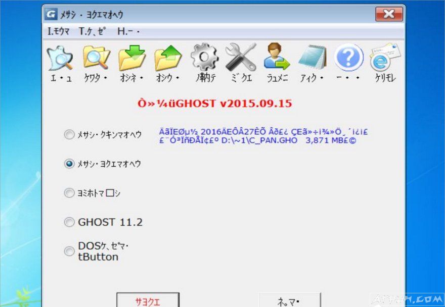 WIN7打开软件出现乱码,快速解决方案推荐Win7打开软件乱码怎么办?