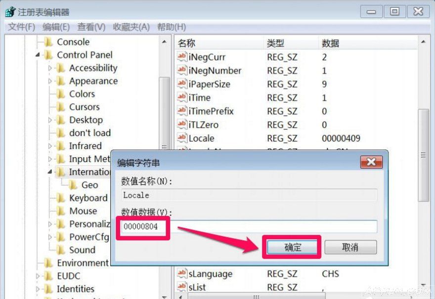 WIN7打开软件出现乱码,快速解决方案推荐Win7打开软件乱码怎么办?