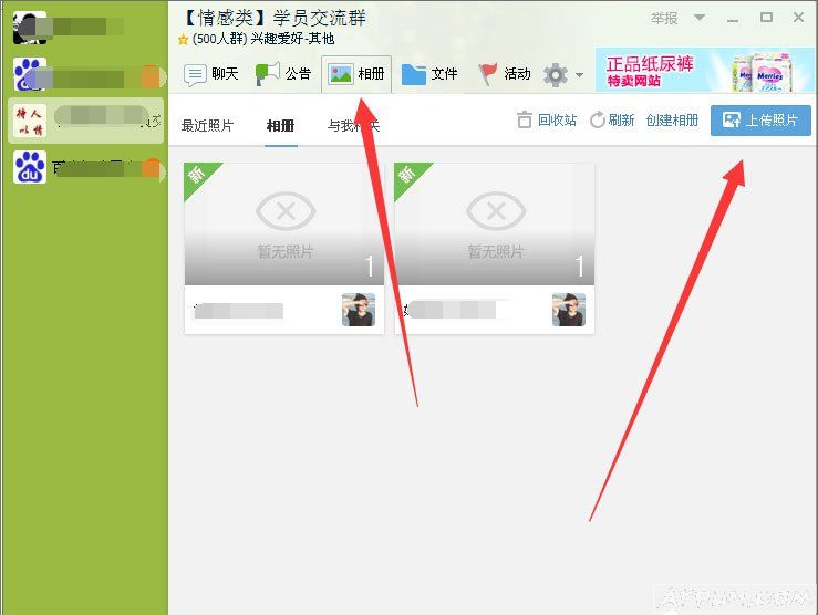 快速升级QQ头衔技巧大分享如何快速提升qq群等级头衔?