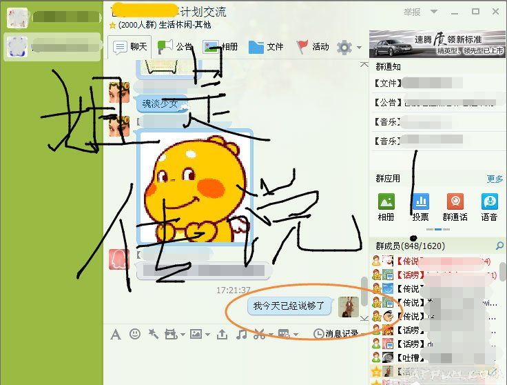 快速升级QQ头衔技巧大分享如何快速提升qq群等级头衔?
