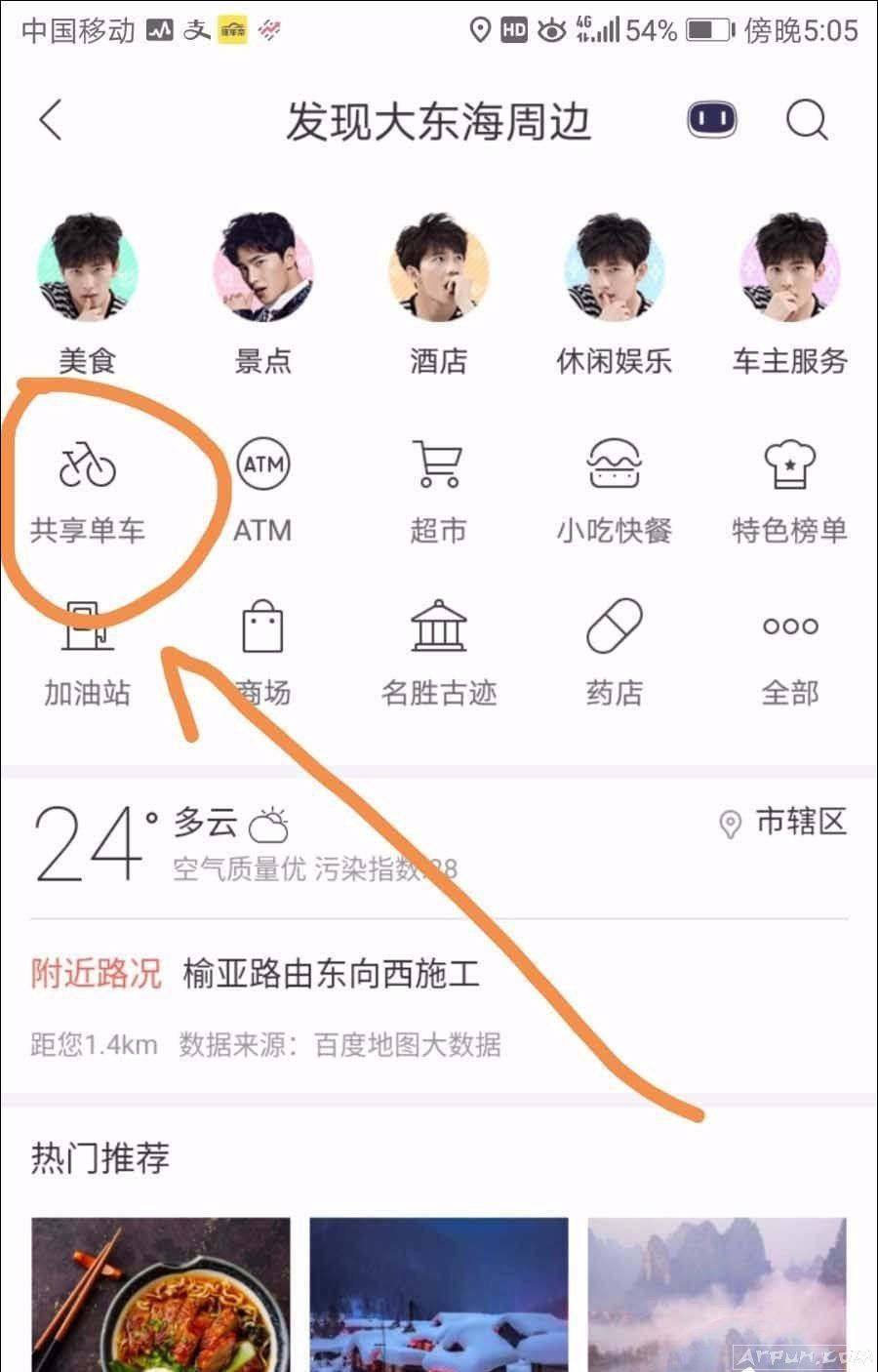 �ٶȵ�ͼҲ���ù����������̳����°ٶȵ�ͼ��ôʹ�ù����������ٶȵ�ͼ����/�������������ķ���