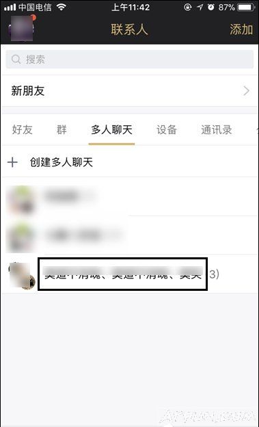 QQ讨论组怎么升级为群?QQ讨论组怎么升级为群的操作过程QQ讨论组怎么升级为群?多人聊天模式升级为QQ群的方法