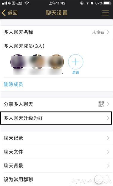 QQ讨论组怎么升级为群?QQ讨论组怎么升级为群的操作过程QQ讨论组怎么升级为群?多人聊天模式升级为QQ群的方法