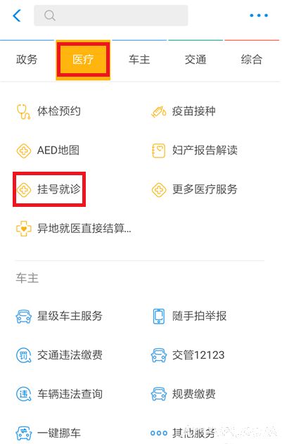 �����΢��֧�������ٹҺţ���ʡ�Ŷ�ʱ�䣡