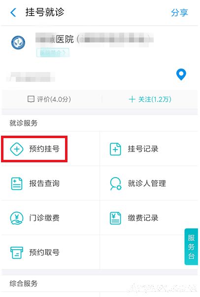 �����΢��֧�������ٹҺţ���ʡ�Ŷ�ʱ�䣡