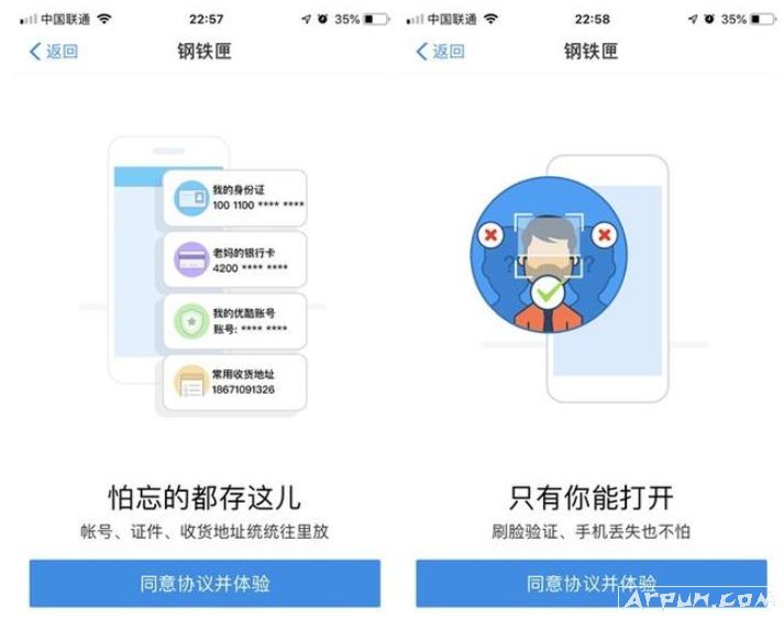 支付宝最新推出保密“钢铁匣”,帮你锁住重要信息。