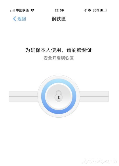 支付宝最新推出保密“钢铁匣”,帮你锁住重要信息。