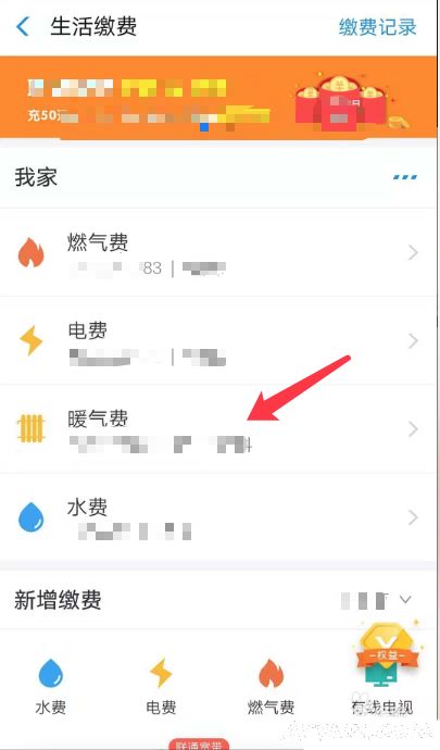 如何足不出户就可以用支付宝快速缴纳电费、水费