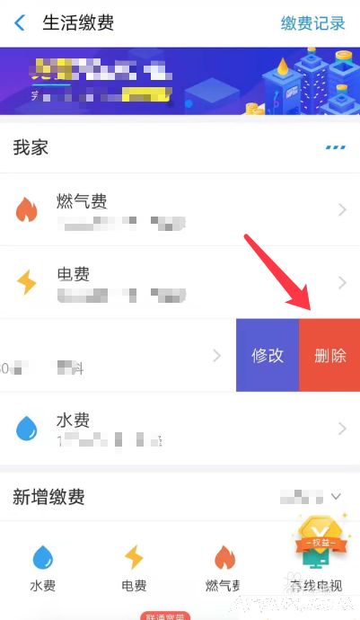 如何足不出户就可以用支付宝快速缴纳电费、水费