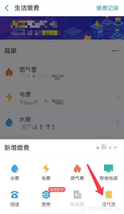 如何足不出户就可以用支付宝快速缴纳电费、水费