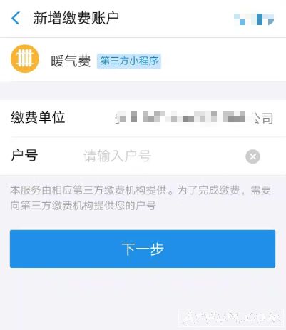 如何足不出户就可以用支付宝快速缴纳电费、水费