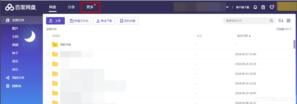 �ٶ�����Ҳ�����������㲻С��ɾ�����ֻ�ͨ����¼