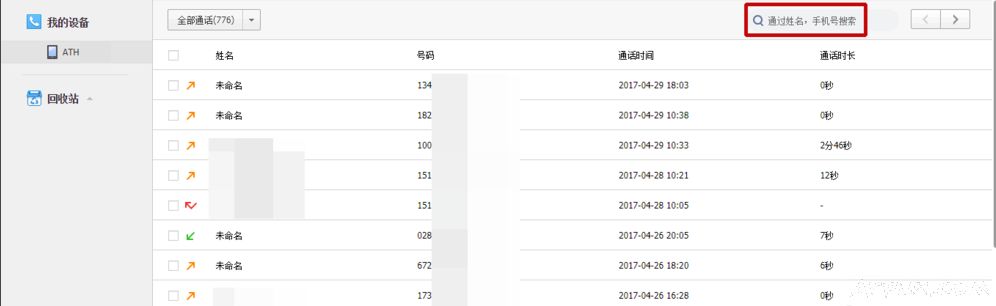 �ٶ�����Ҳ�����������㲻С��ɾ�����ֻ�ͨ����¼