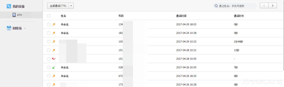 �ٶ�����Ҳ�����������㲻С��ɾ�����ֻ�ͨ����¼