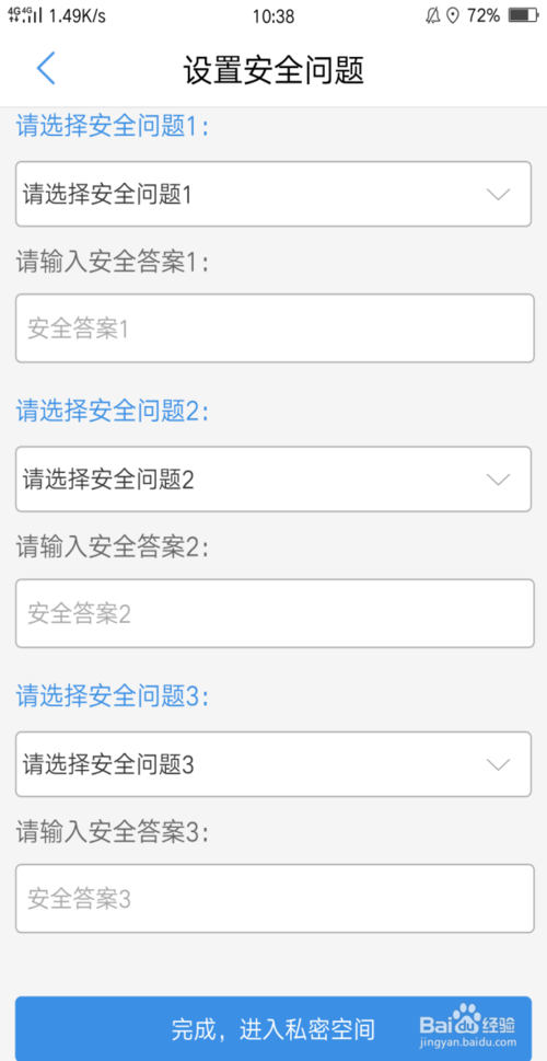安全易用的云端存储软件 - 天翼云盘如何使用天翼云盘私密空间