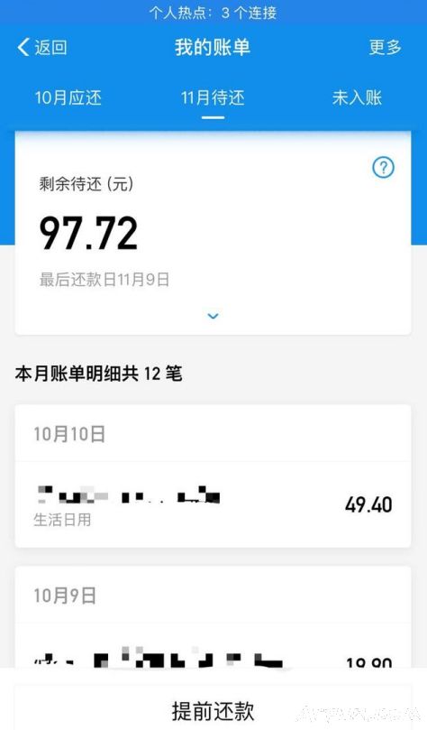 支付宝花呗提前还款会有什么影响?过来小编告诉你!