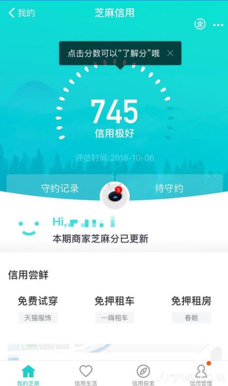 支付宝花呗提前还款会有什么影响?过来小编告诉你!
