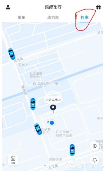 哈啰出行进驻,网约打车又有新选择
