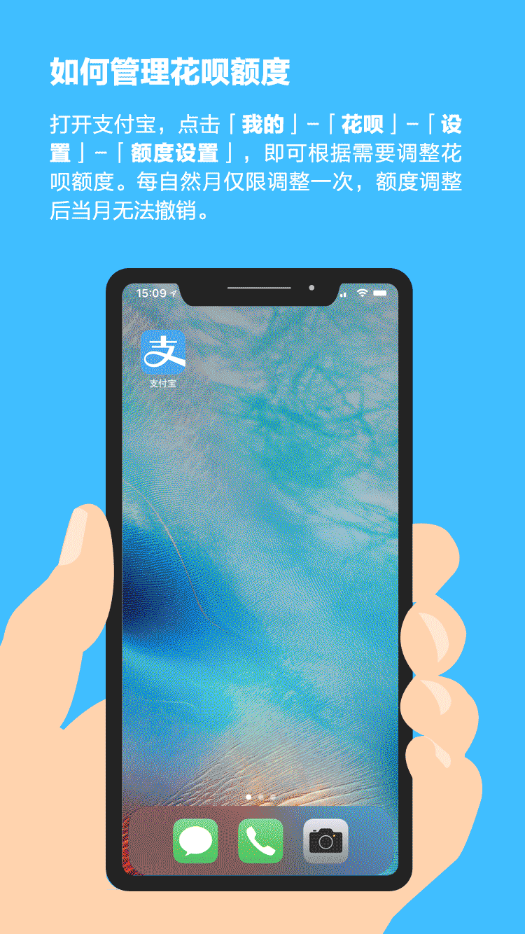 支付宝花呗服务先支付后付款还款令人头疼