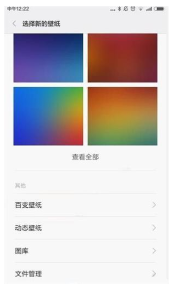如果手机烧屏幕该怎么办?缩短锁屏时间