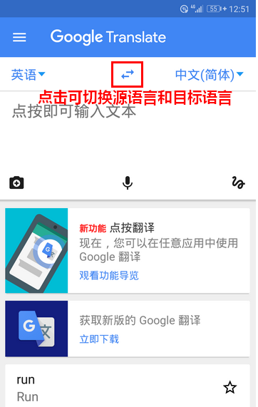 �ǳ��ܻ�ӭ���ƶ���������Google Translateʹ��