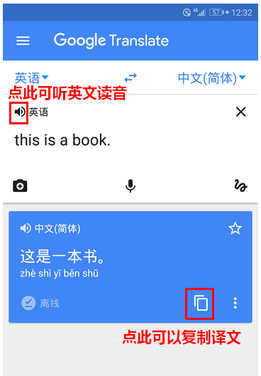 �ǳ��ܻ�ӭ���ƶ���������Google Translateʹ��