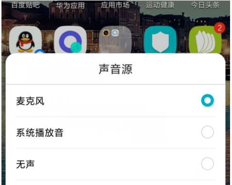 ��Ϊ�ֻ�¼����������ȫ����ܽ�