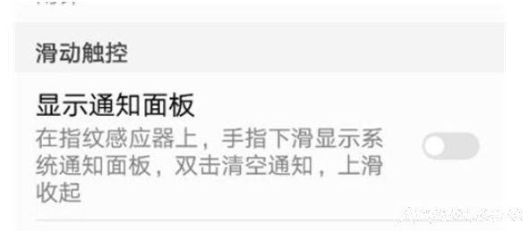 手机的指纹还有其他强大的功能