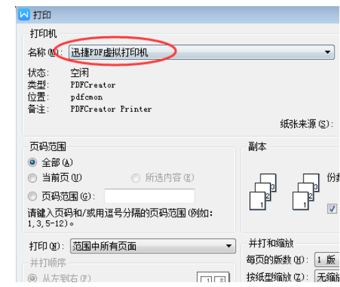 如果PDF虚拟打印机无法打印文件怎么办?