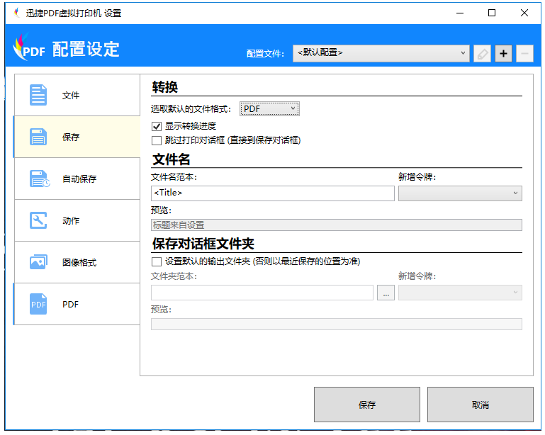 如果PDF虚拟打印机无法打印文件怎么办?