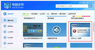 �򿪻�����Ӱ��ʾmsvcr100.dll��ʧ��ô�죿