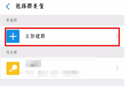 支付宝如何创建群聊?