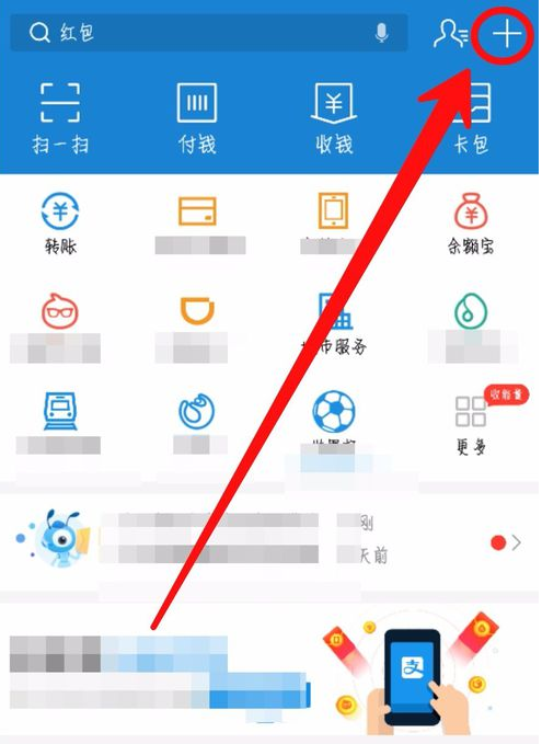 支付宝如何创建群聊?