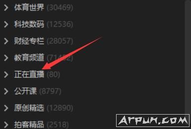 如何使用爱奇艺轮播台?