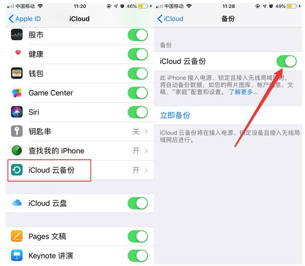 iCloud是手机内置功能强大,同步信息 手机定位 备份数据