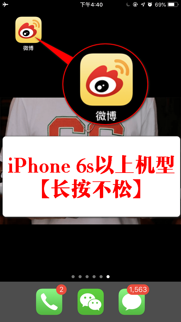 2018年版微博扫描功能在哪里?进入方法