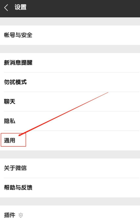 如何清理微信聊天数据释放手机内存