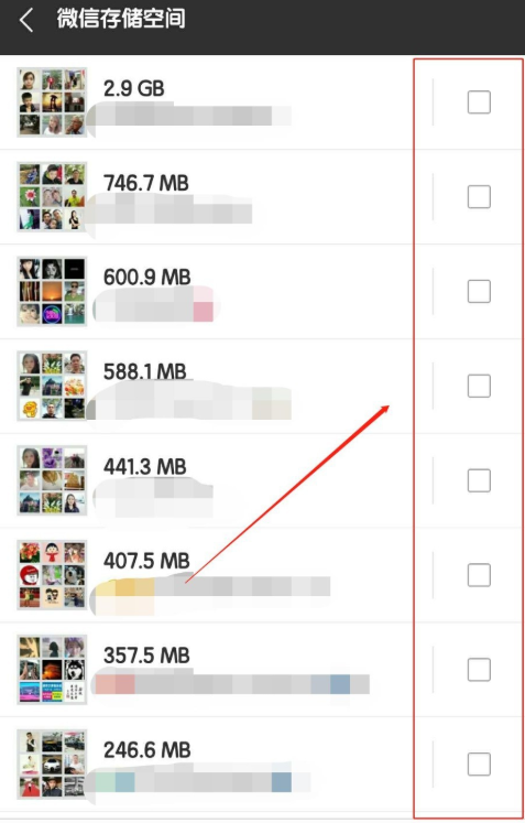 如何清理微信聊天数据释放手机内存