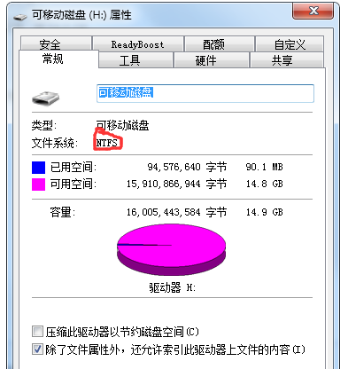 U盘无法复制4G文件怎么办?将U盘格式转换为NTFS格式
