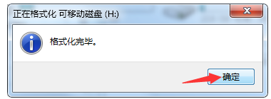 U盘无法复制4G文件怎么办?将U盘格式转换为NTFS格式