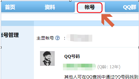 如何关闭QQ号码的搜索功能?不让其他人搜索您自己的QQ